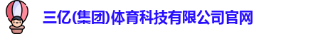 三亿